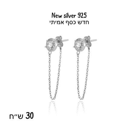 חדש כסף אמיתי